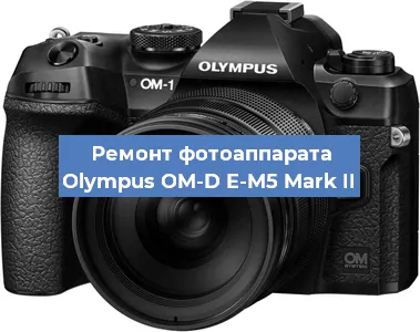 Замена разъема зарядки на фотоаппарате Olympus OM-D E-M5 Mark II в Белгороде